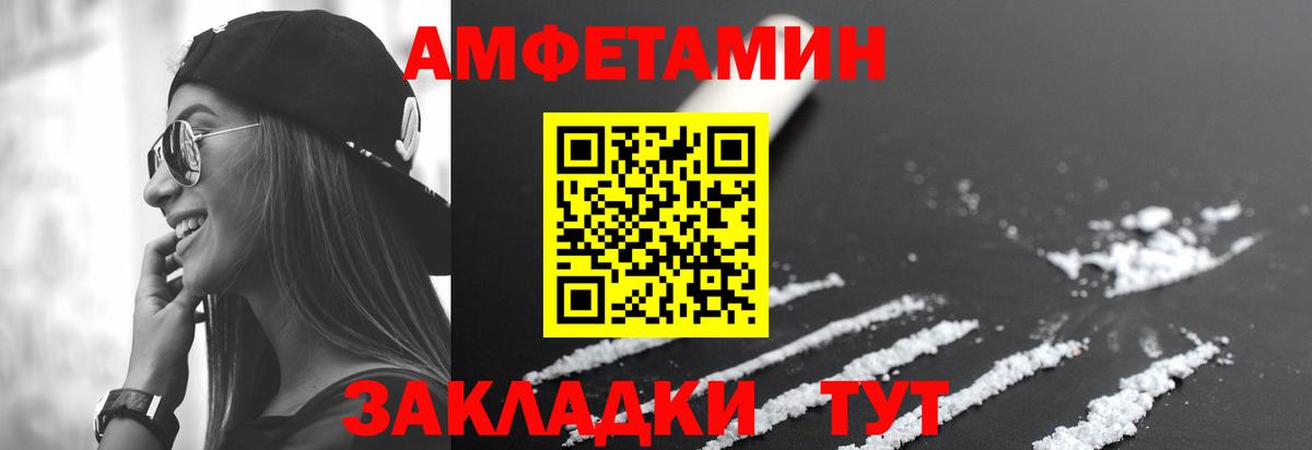 Amphetamine 97%  Амфетамин  OMG   Вход с VPN  Воркута 
