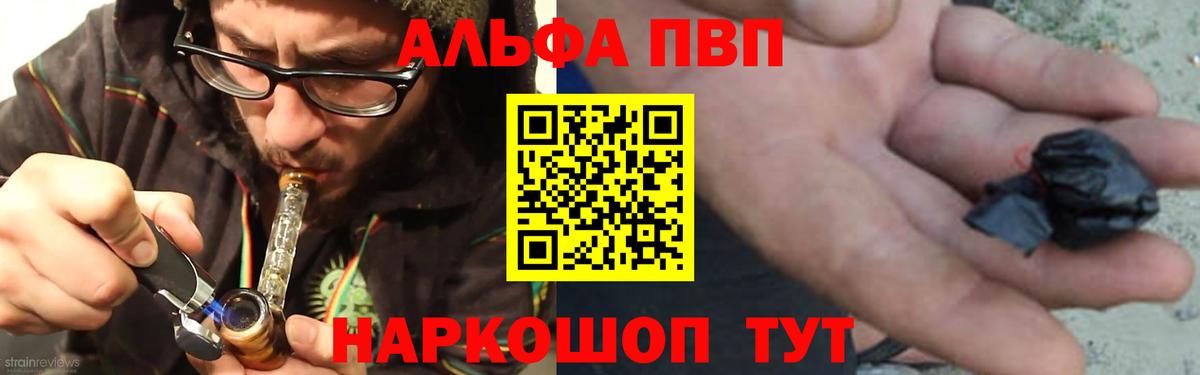 Alpha-PVP крисы CK Воркута