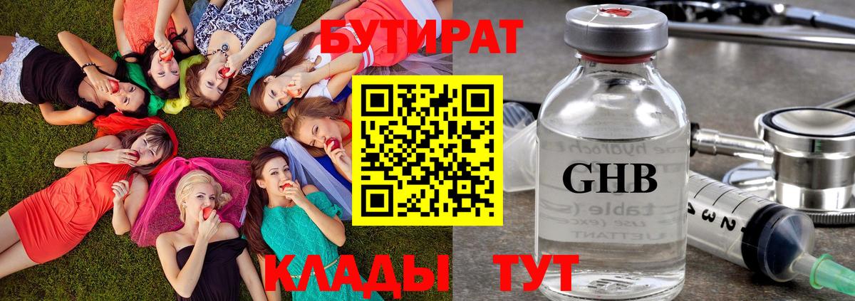 Воркута  БУТИРАТ Butirat  Вход с VPN 