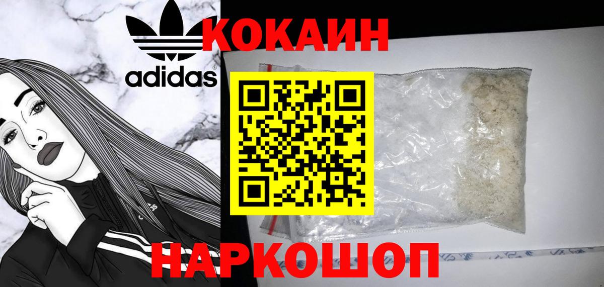 КОКАИН 98% Воркута