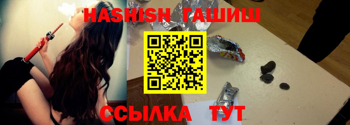 Воркута  ГАШИШ hashish  ГАШ  Вход с VPN  купить наркотик  ГАШИШ Ice-O-Lator 