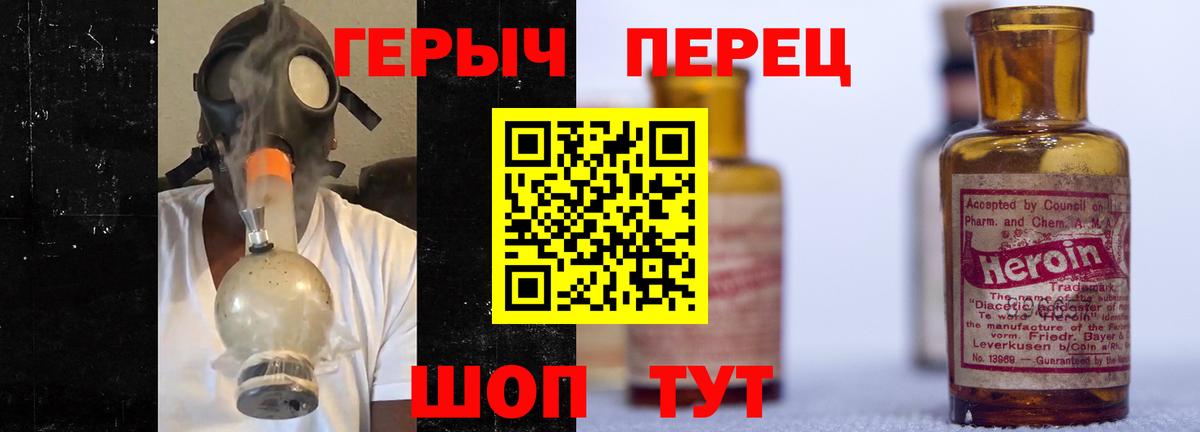 ГЕРОИН герыч  Вход с VPN  Героин  Воркута 