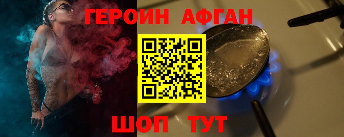 Героин Heroin Воркута