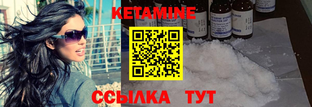 Кетамин ketamine  Кетамин ketamine  Воркута  Вход с VPN 