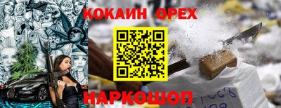 кокс Ликино-Дулёво