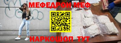 мефедрон мука Кумертау