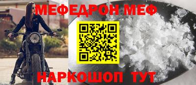мефедрон мука Кумертау