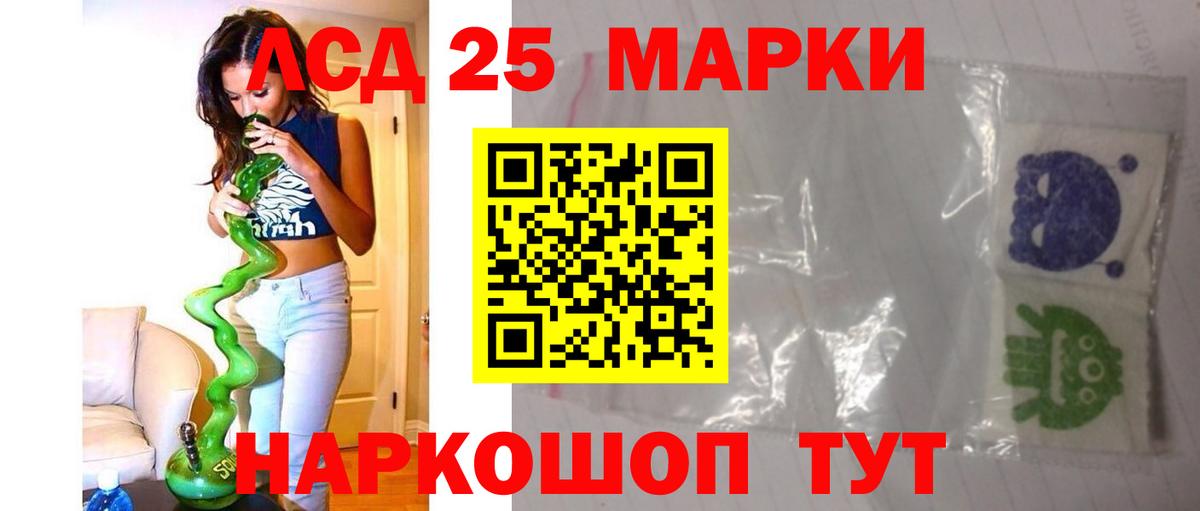 Лсд 25 экстази кислота  LSD-25 экстази кислота  Вход с VPN  OMG зеркало  Воркута 