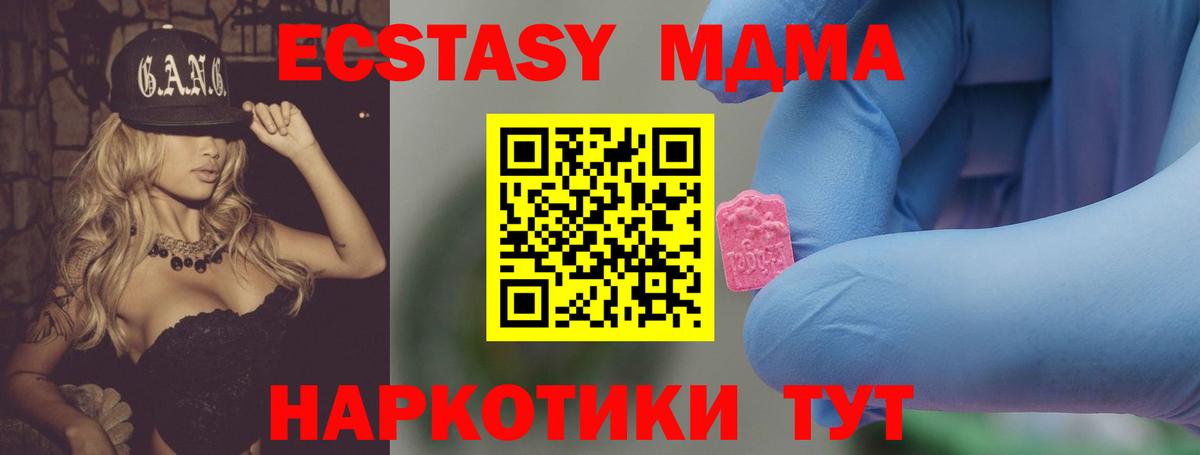 MDMA crystal  МДМА  Воркута  Вход с VPN  MDMA crystal 