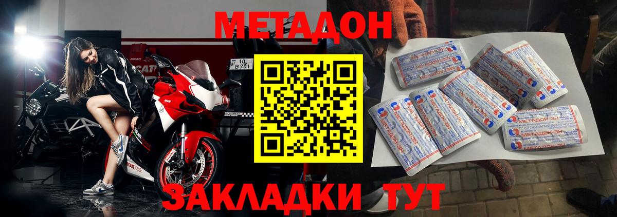 Воркута  МЕТАДОН methadone  МЕТАДОН кристалл  Вход с VPN 