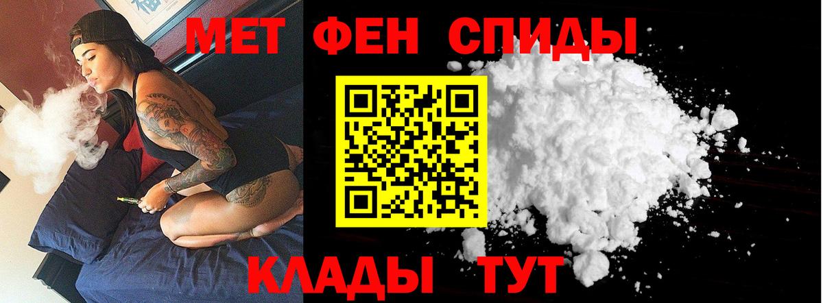 Метамфетамин пудра Воркута